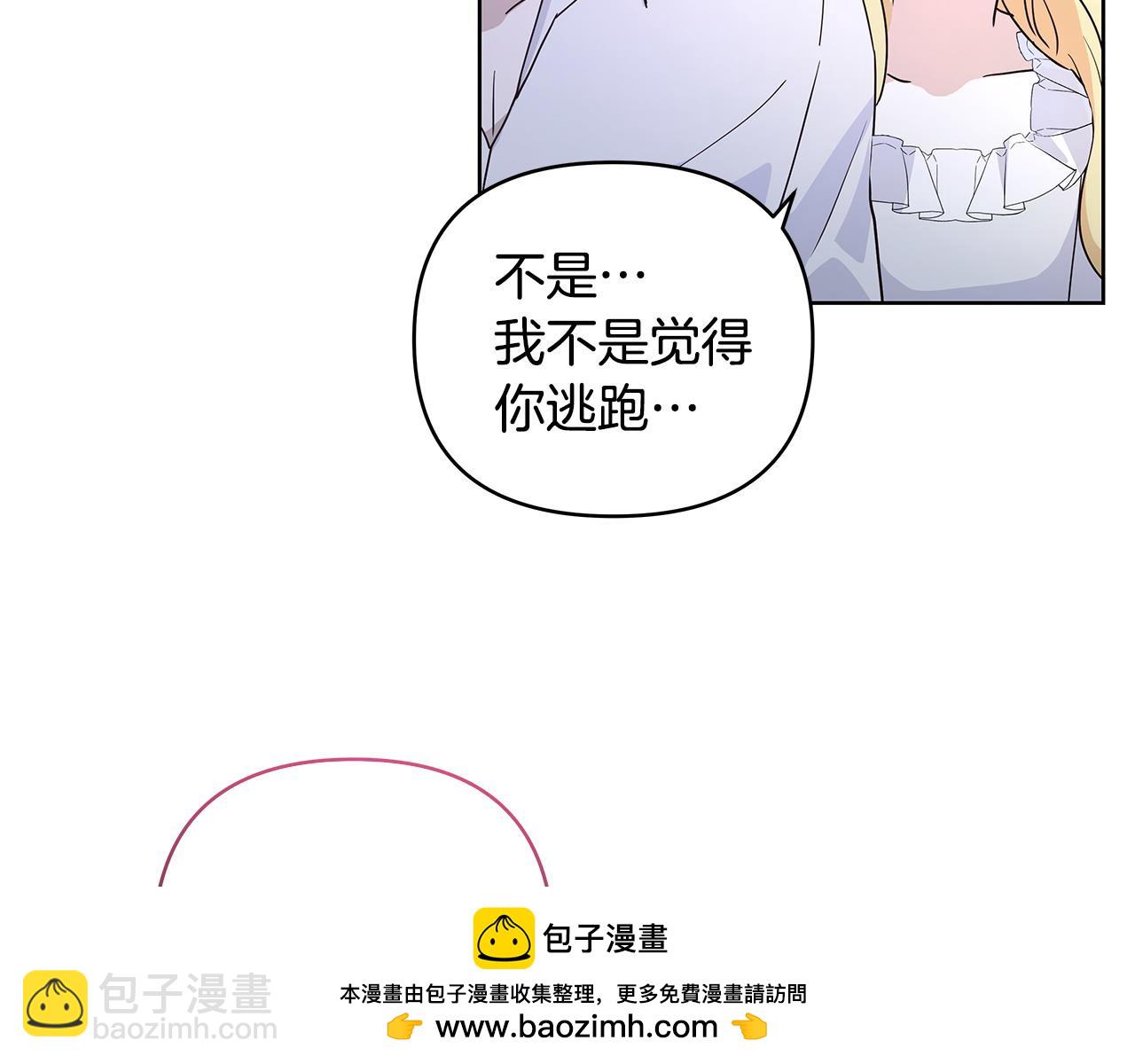 第44话 不速来客110