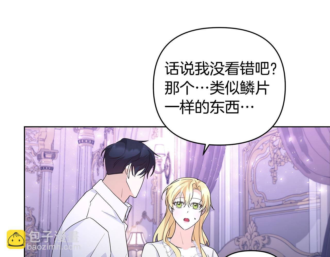 第44话 不速来客112