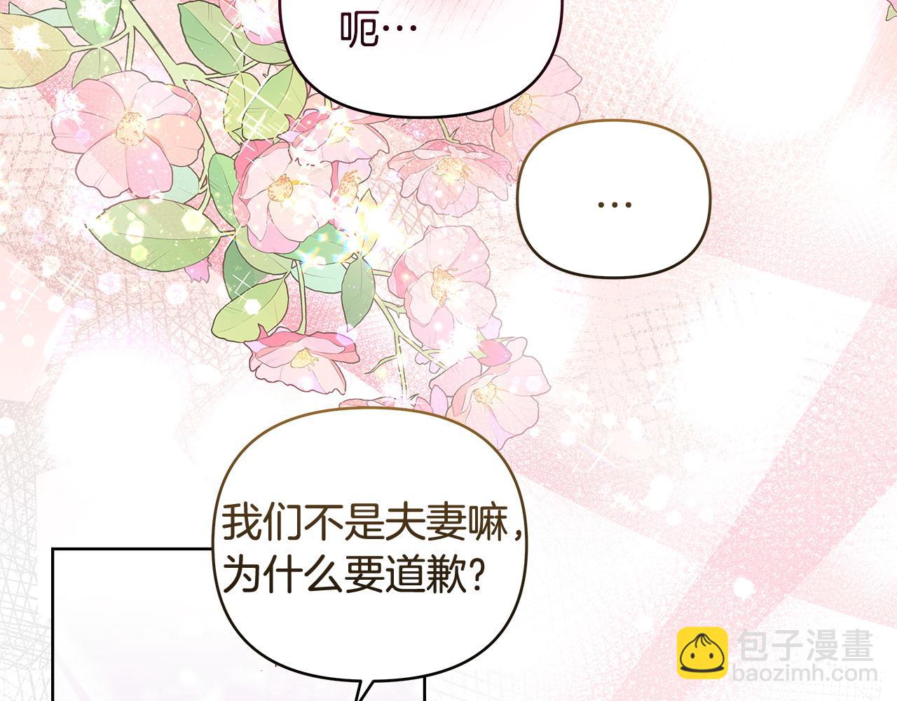 第44话 不速来客124