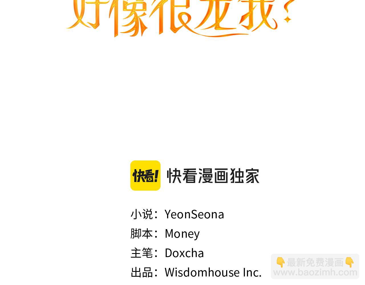 第44话 不速来客2