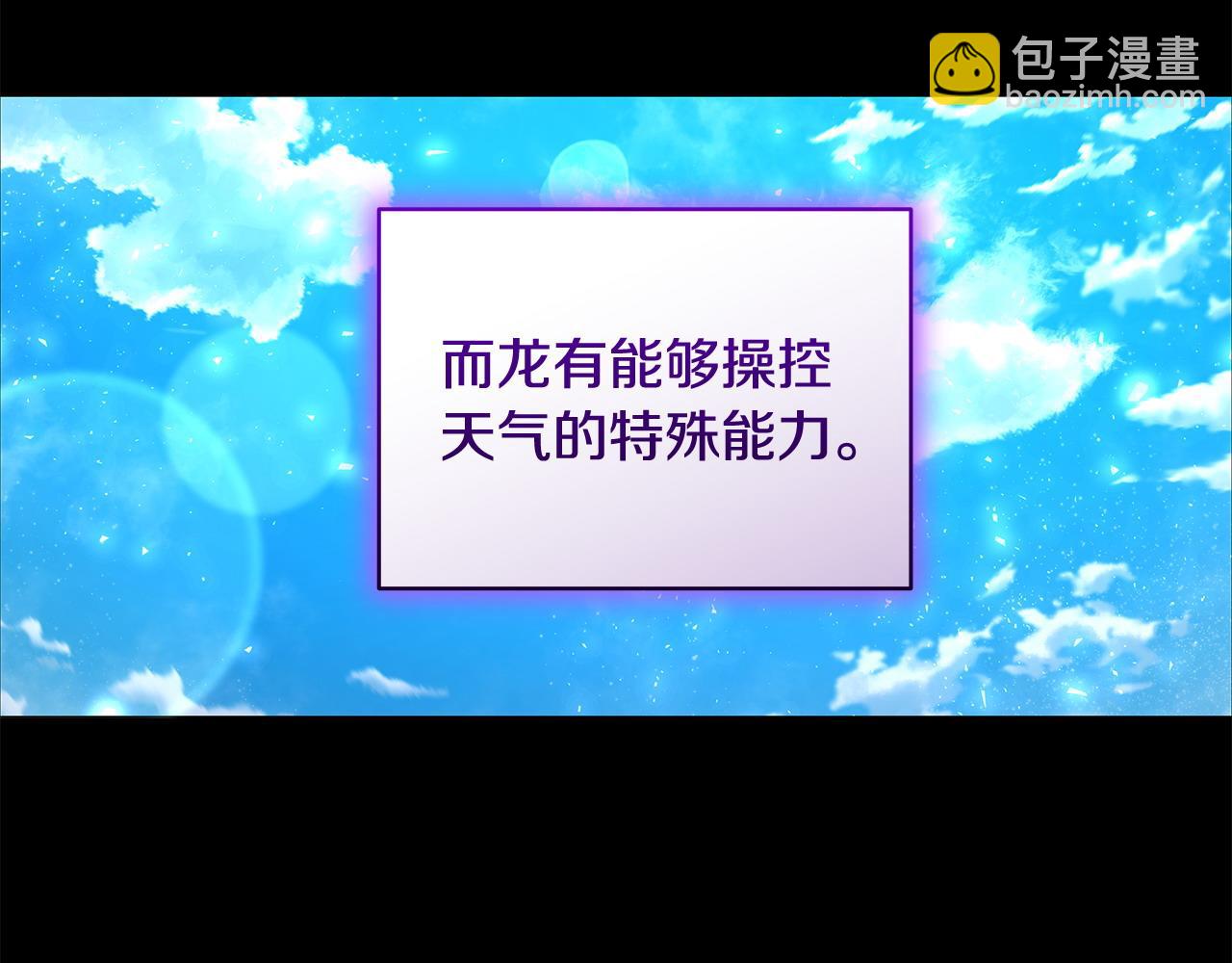 第44话 不速来客44
