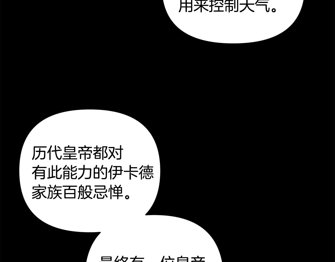 第44话 不速来客64