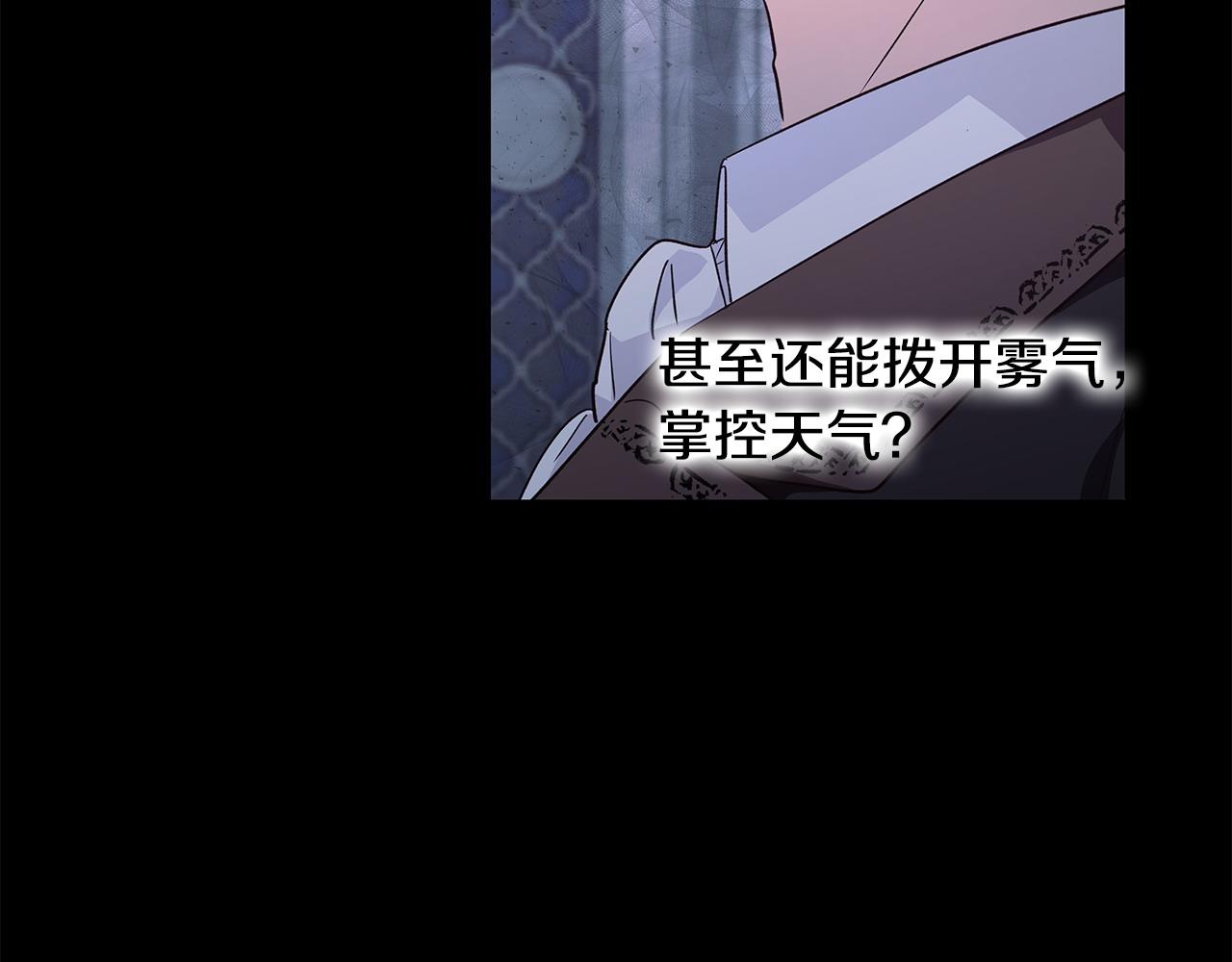 第44话 不速来客73