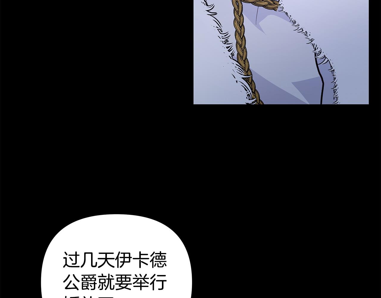 第44话 不速来客85