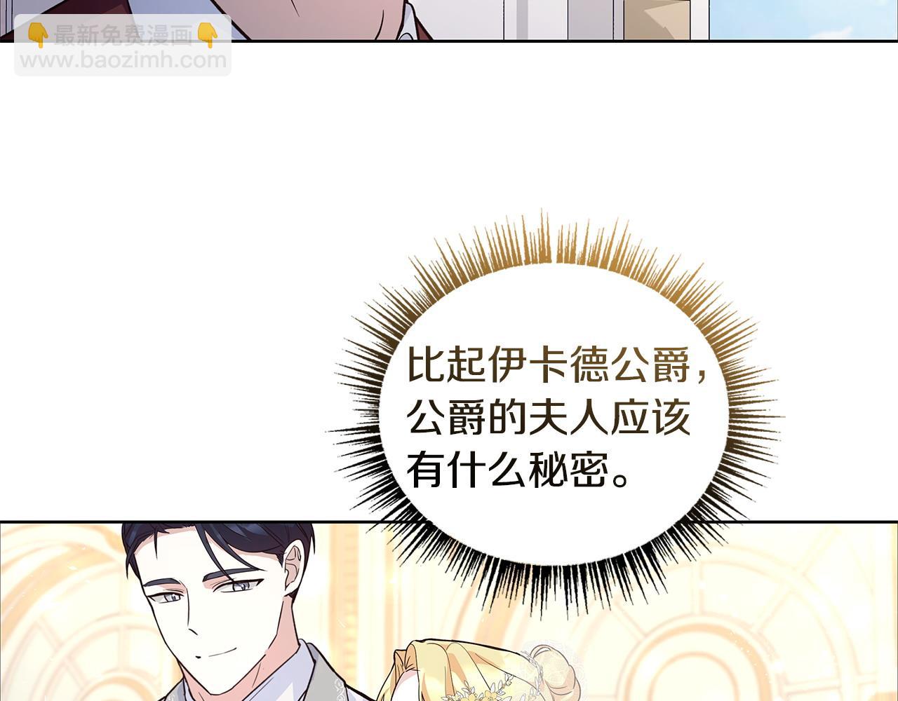 第44话 不速来客91