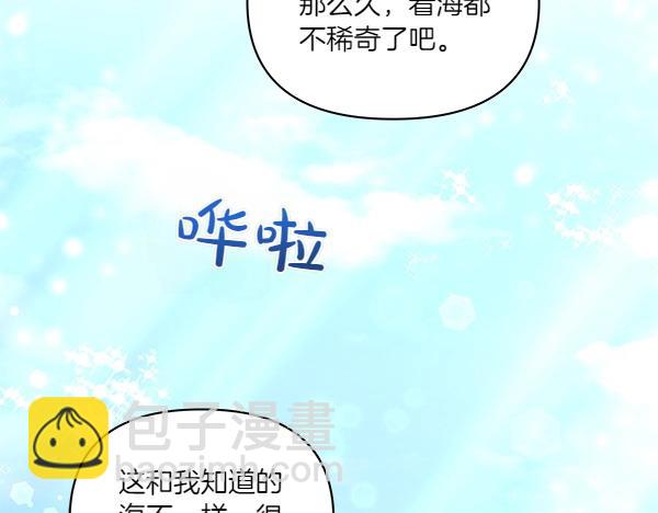 第47话 怀疑116