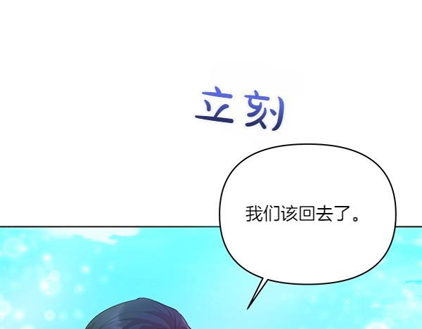 第47话 怀疑131