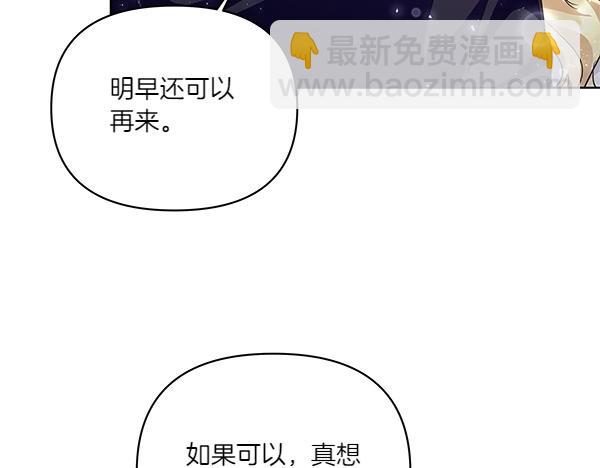 第47话 怀疑135