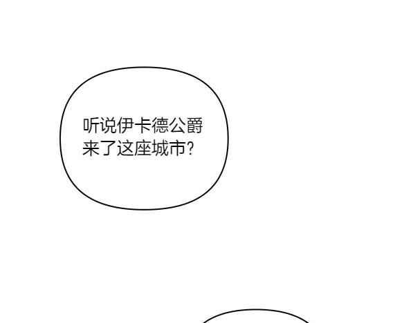 第47话 怀疑61