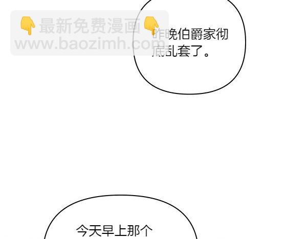 第47话 怀疑62