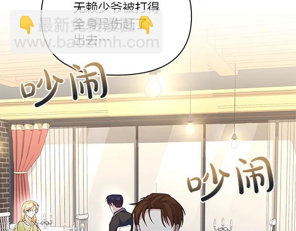 第47话 怀疑63