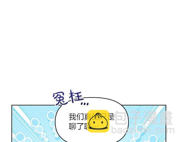 第47话 怀疑68