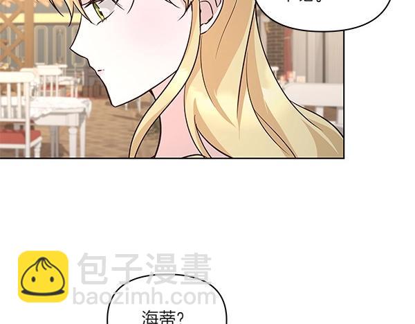 第47话 怀疑76