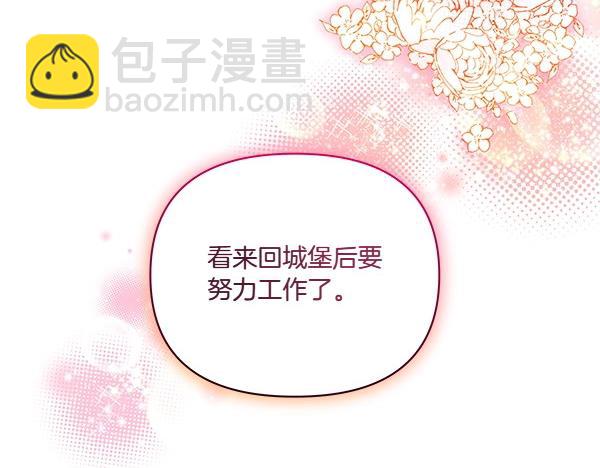 第47话 怀疑82