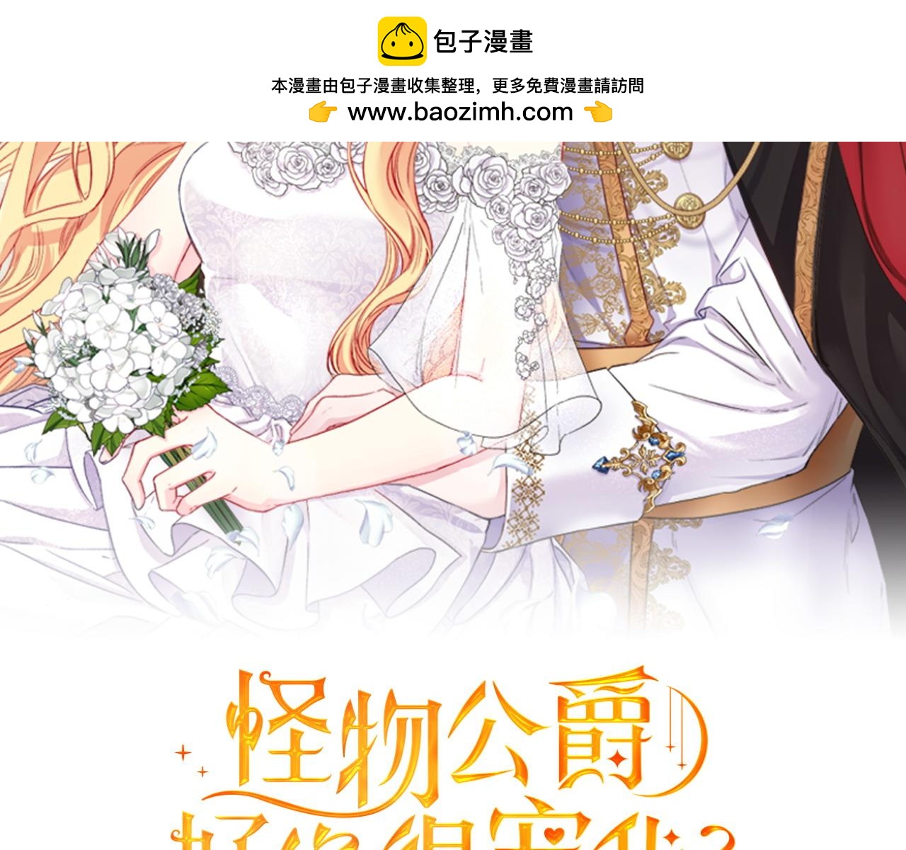 第66话 问罪1