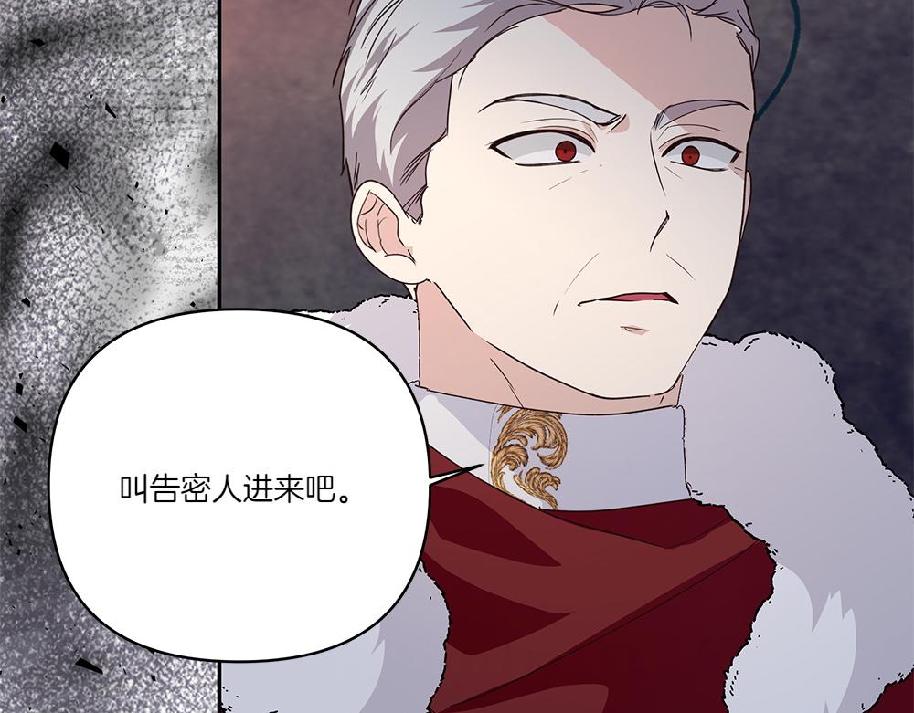 第66话 问罪10