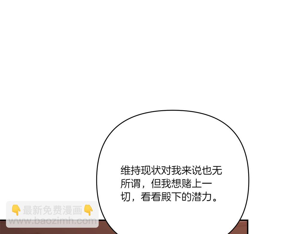 第66话 问罪110