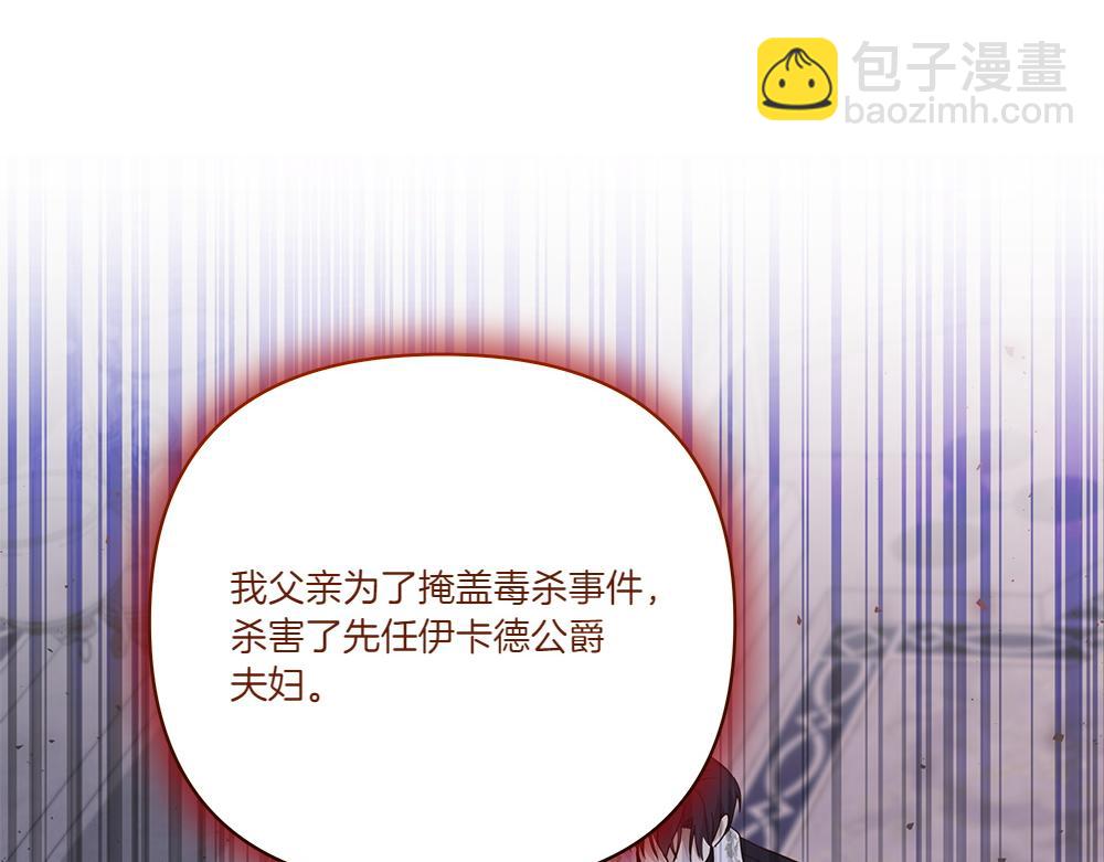 第66话 问罪27