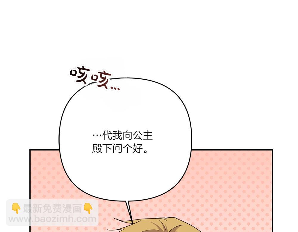第67话 奔走26