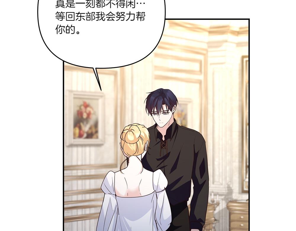 第67话 奔走68