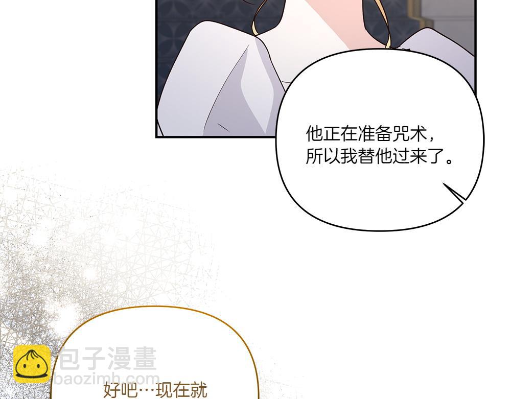 第67话 奔走87