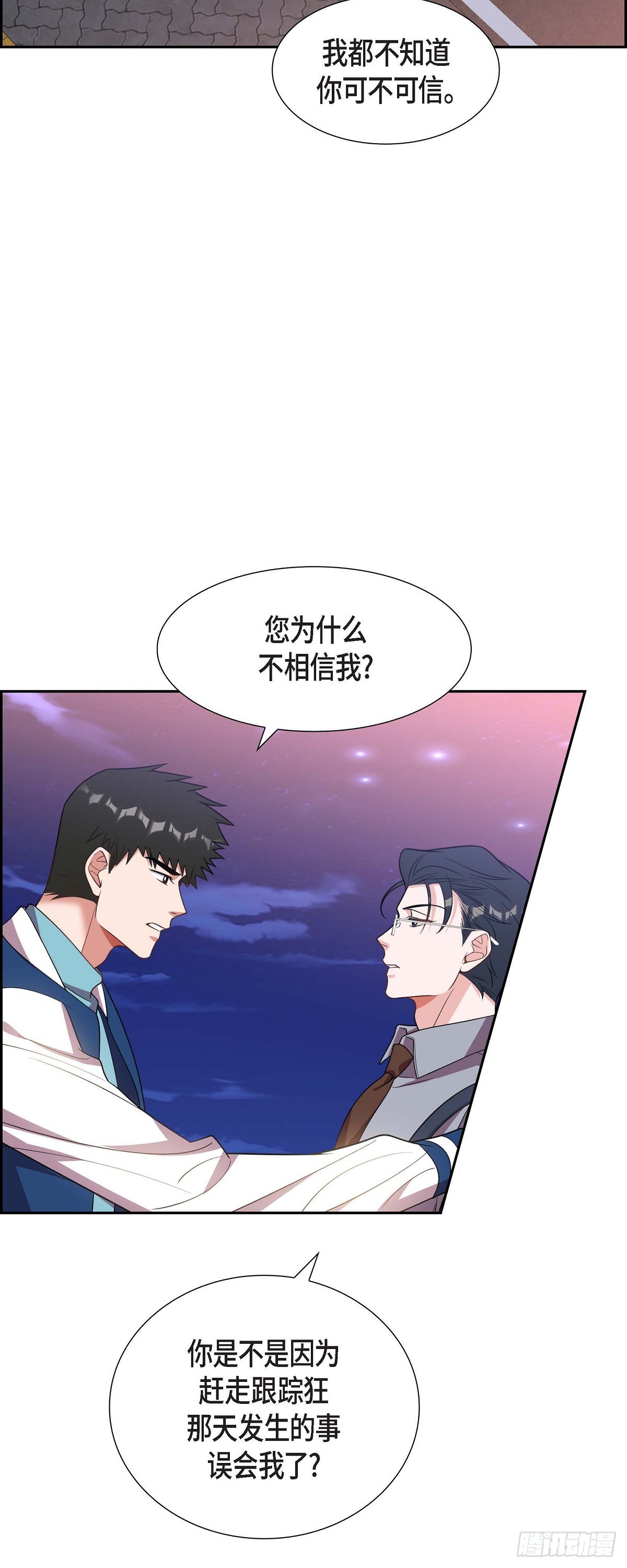 014.你为什么不相信我？11