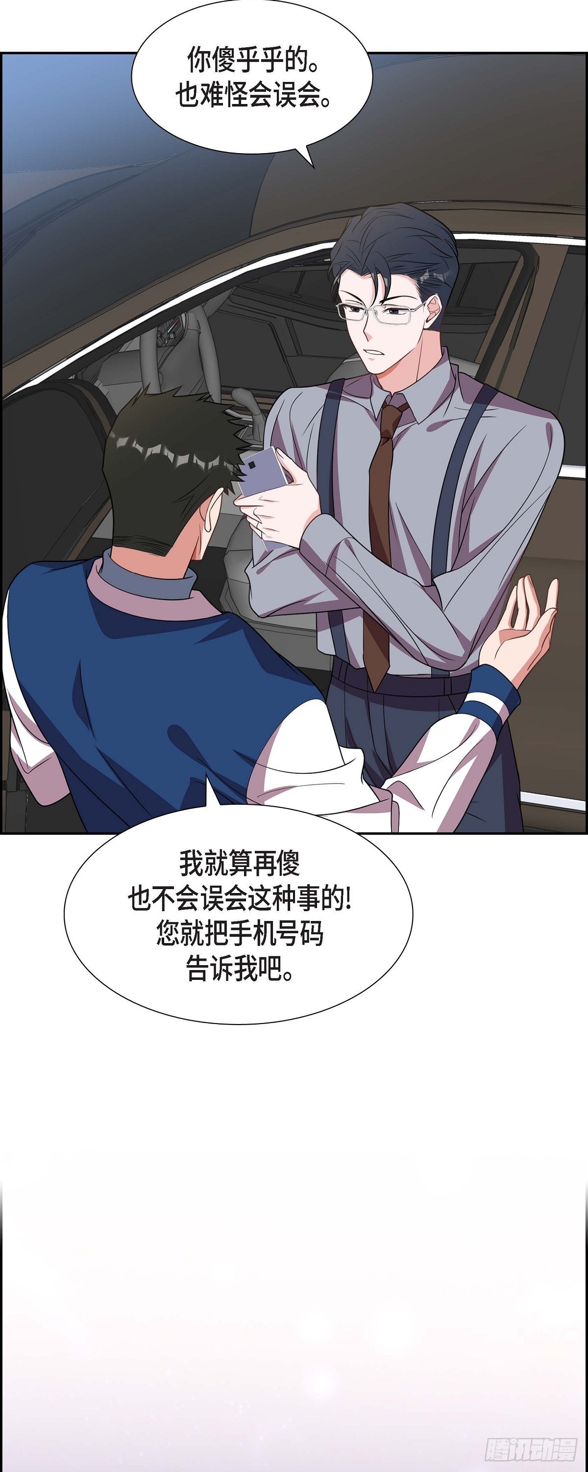 014.你为什么不相信我？14