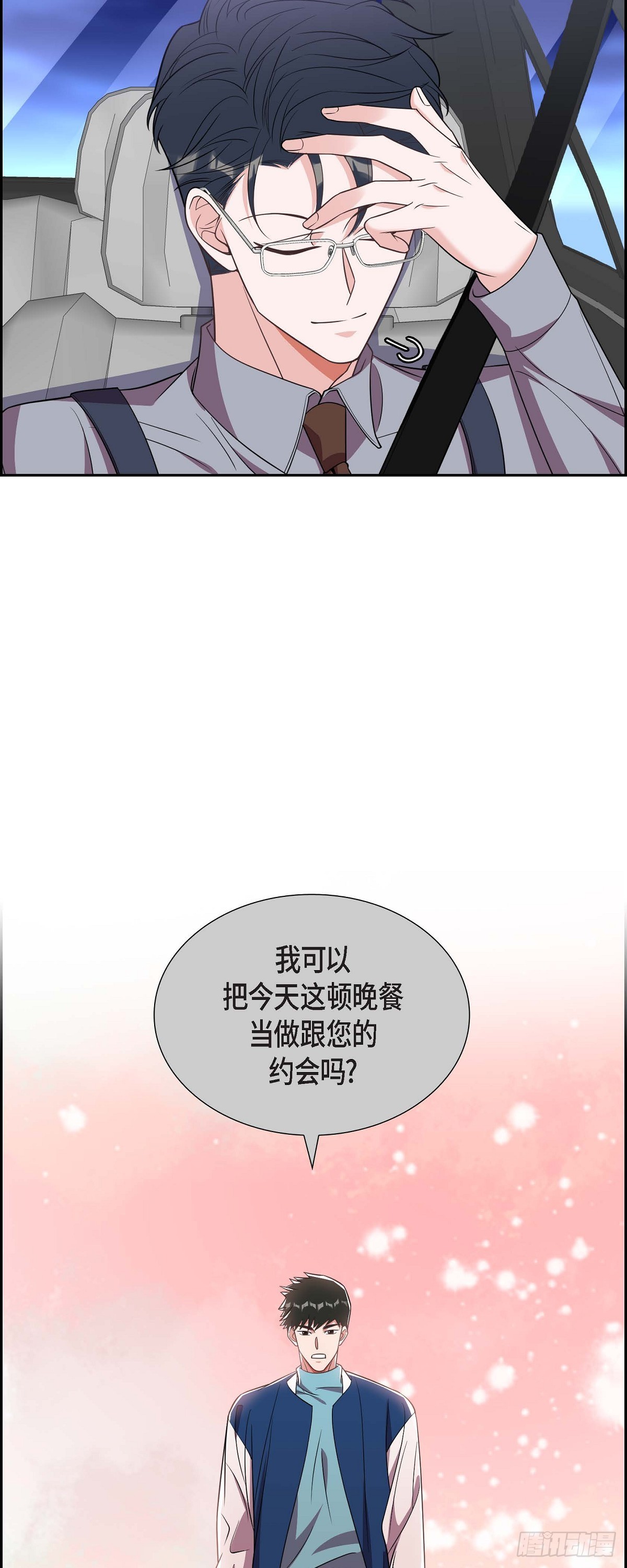 014.你为什么不相信我？23