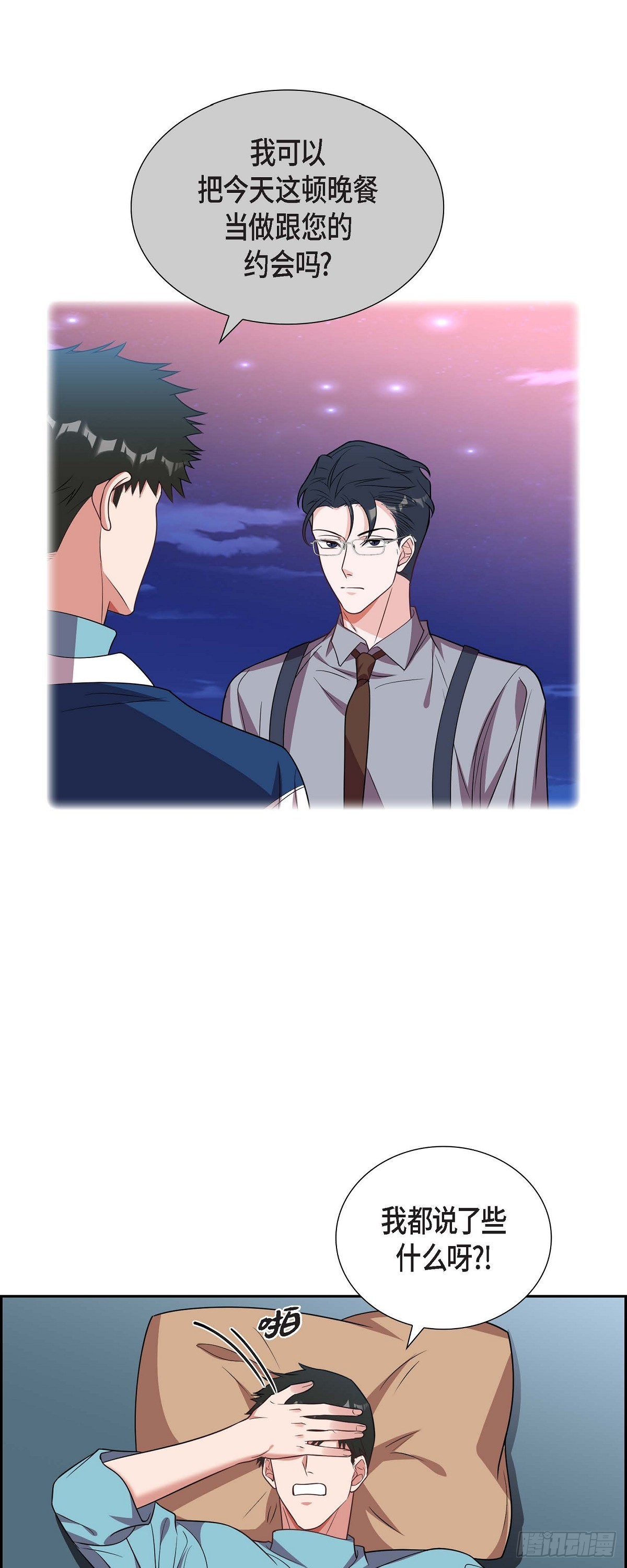 014.你为什么不相信我？27