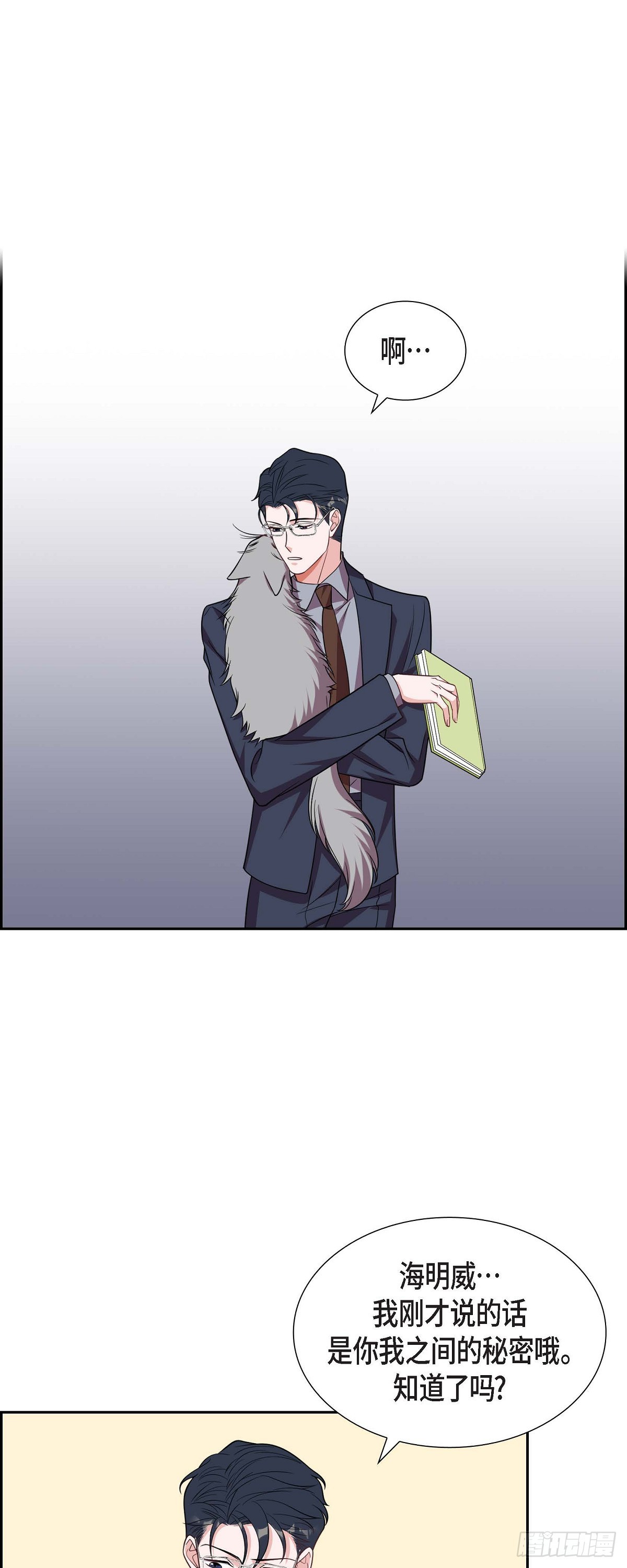 014.你为什么不相信我？43
