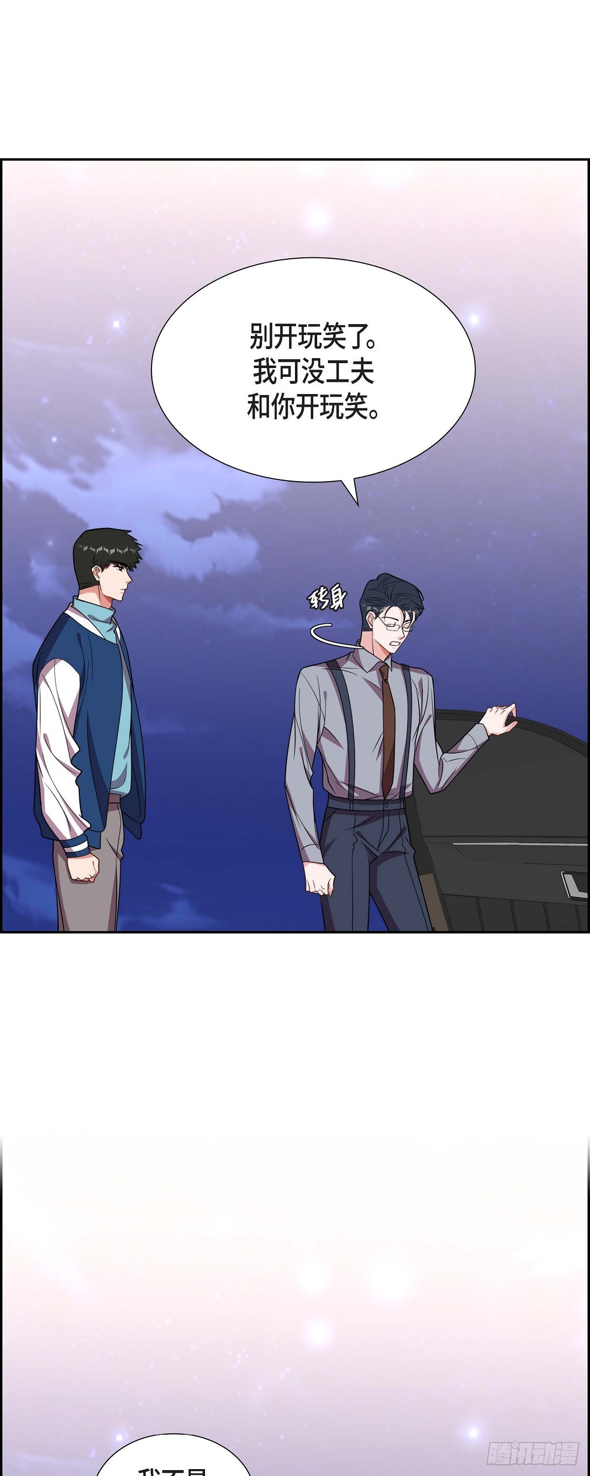 014.你为什么不相信我？8