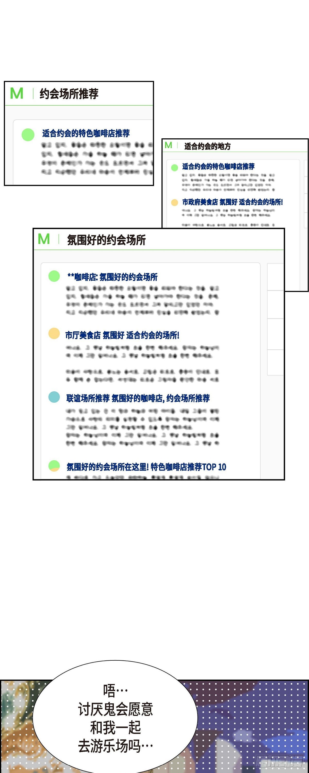 016.那是约会10