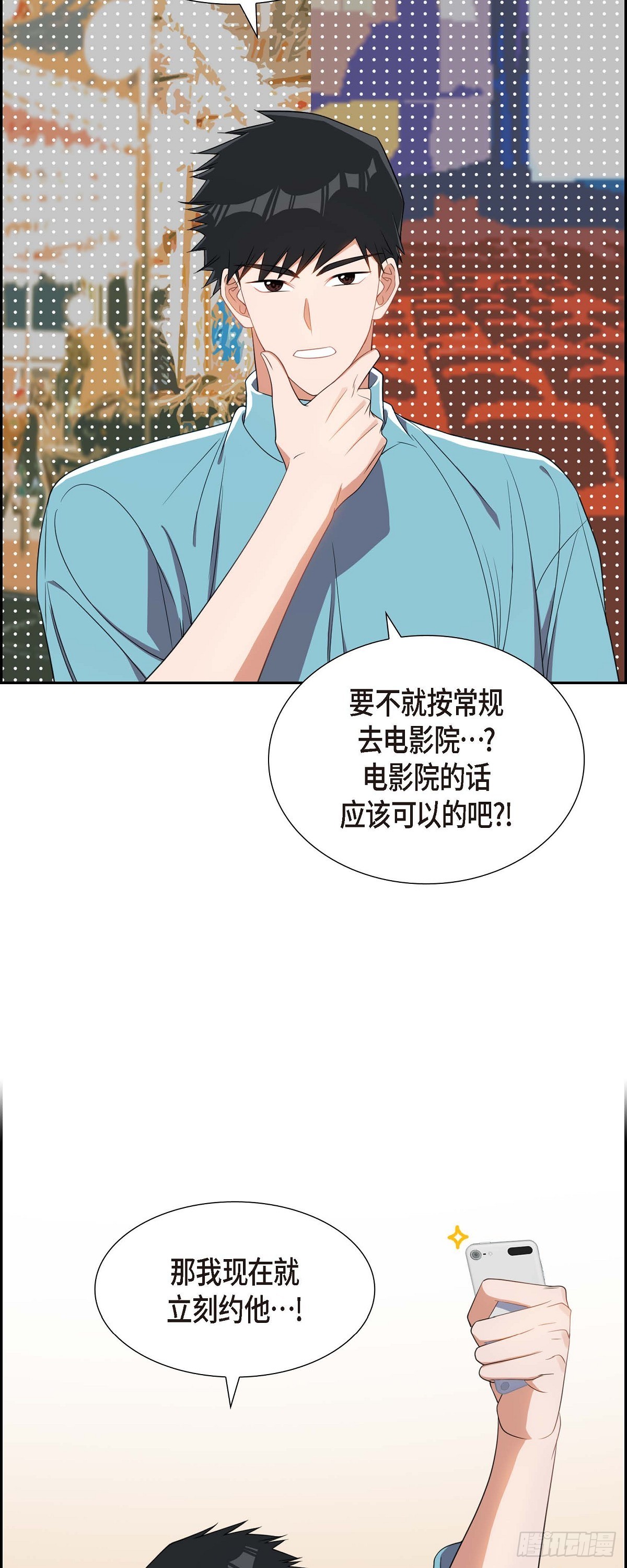016.那是约会11