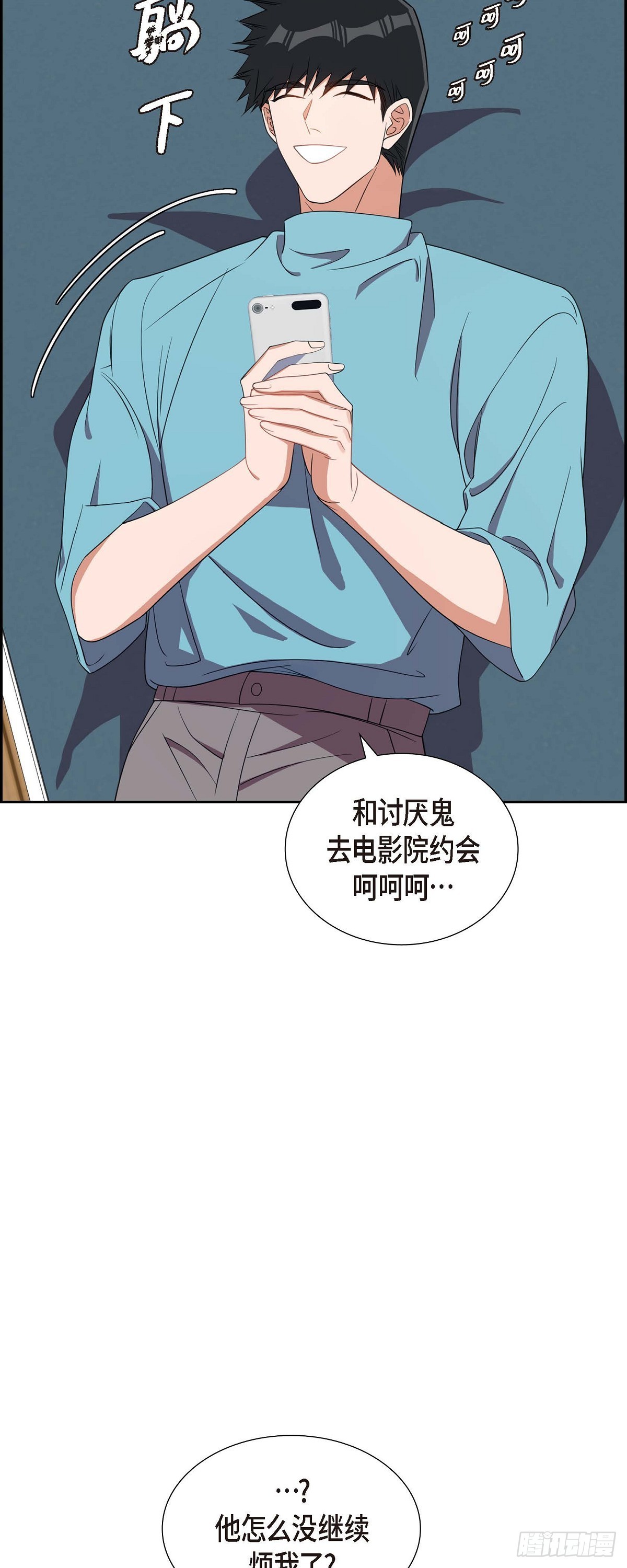 016.那是约会14