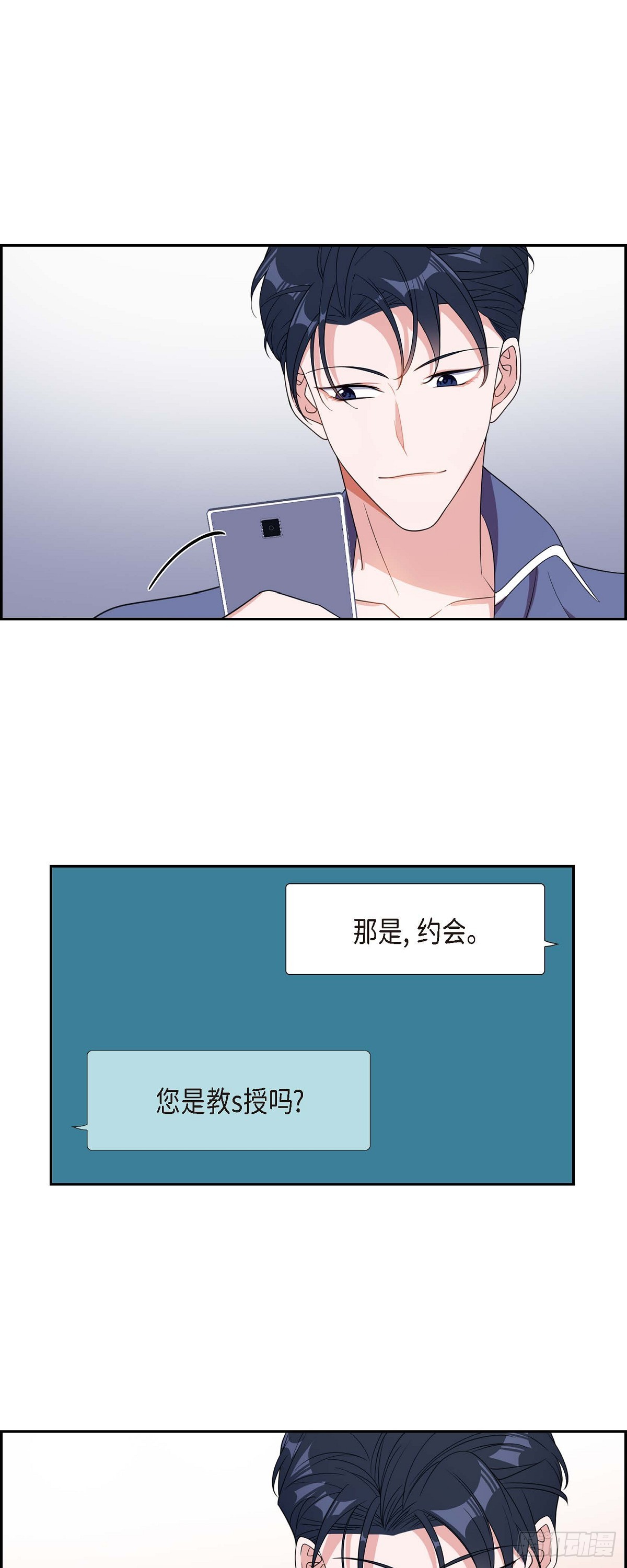 016.那是约会2