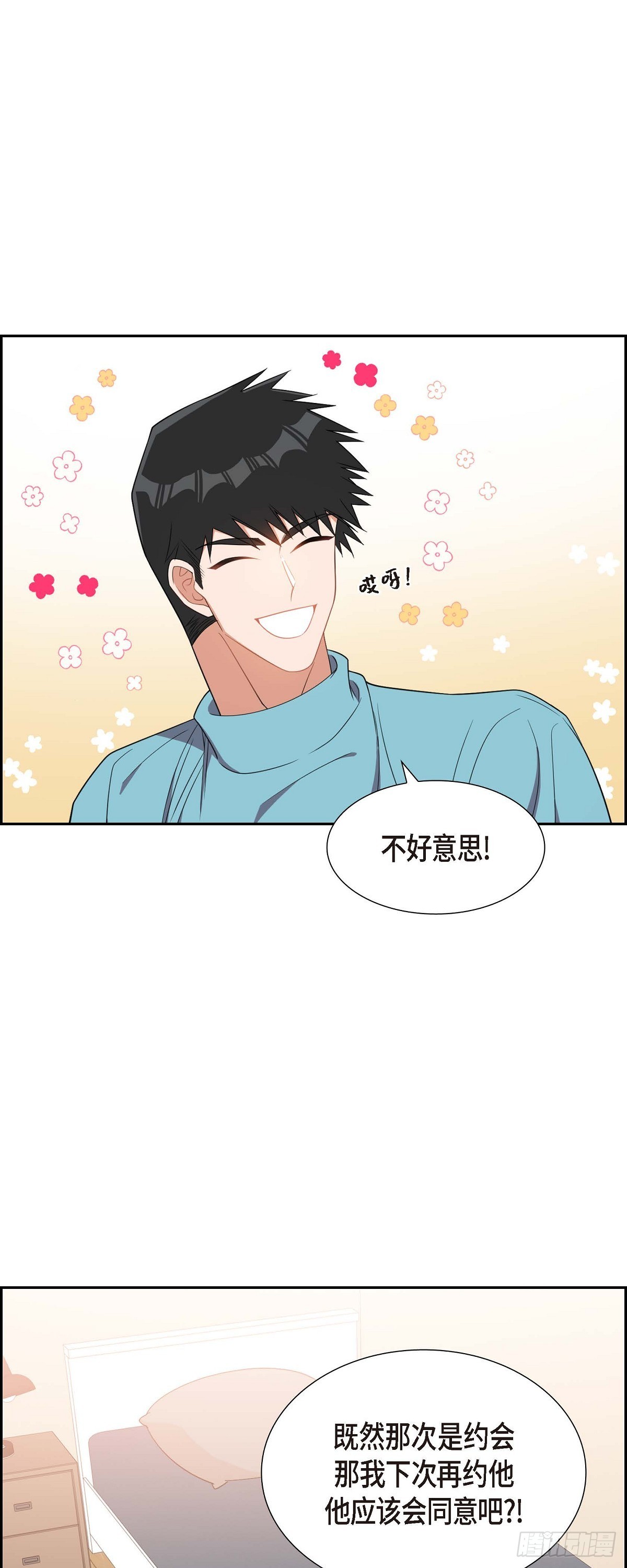 016.那是约会7