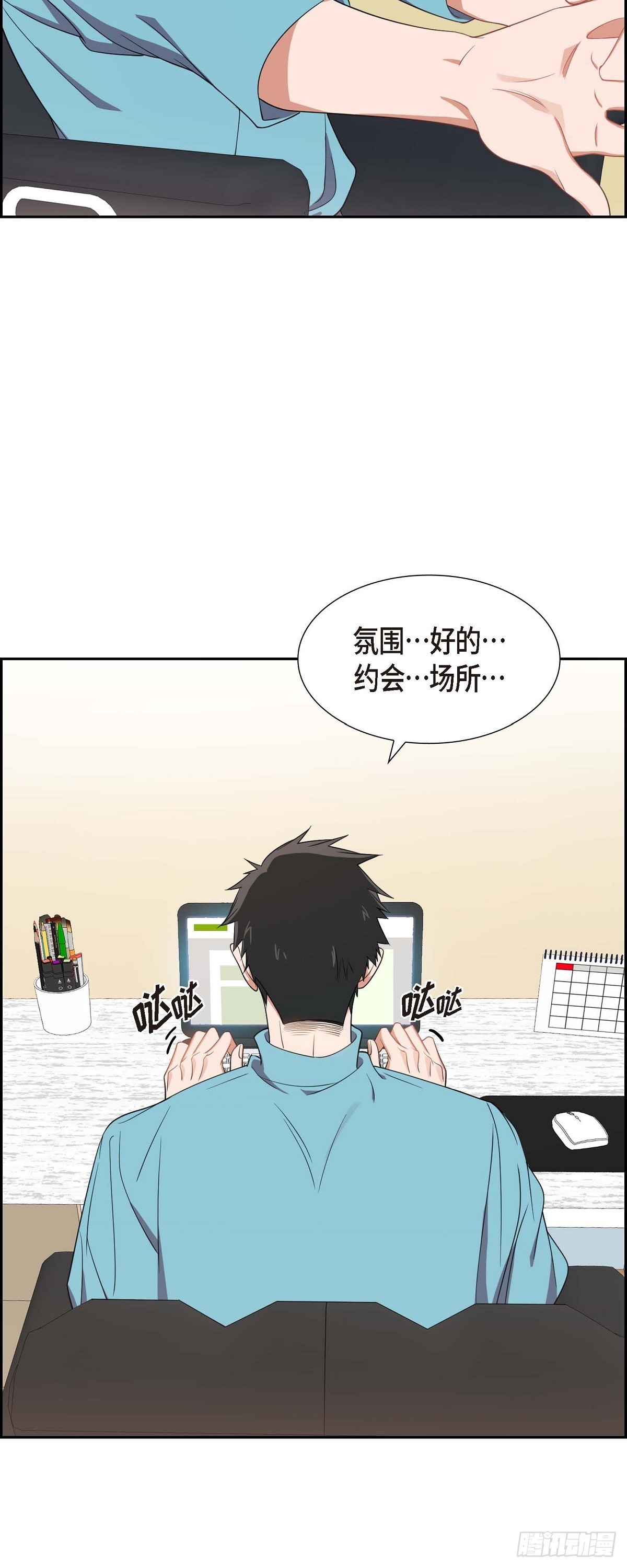 016.那是约会9