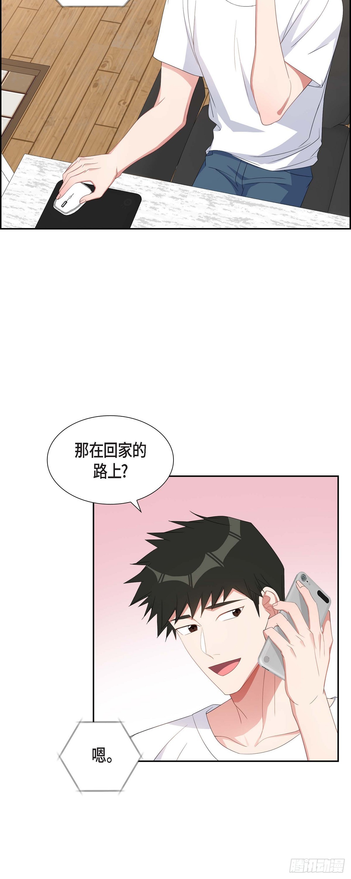 031 她得上钩才行啊16