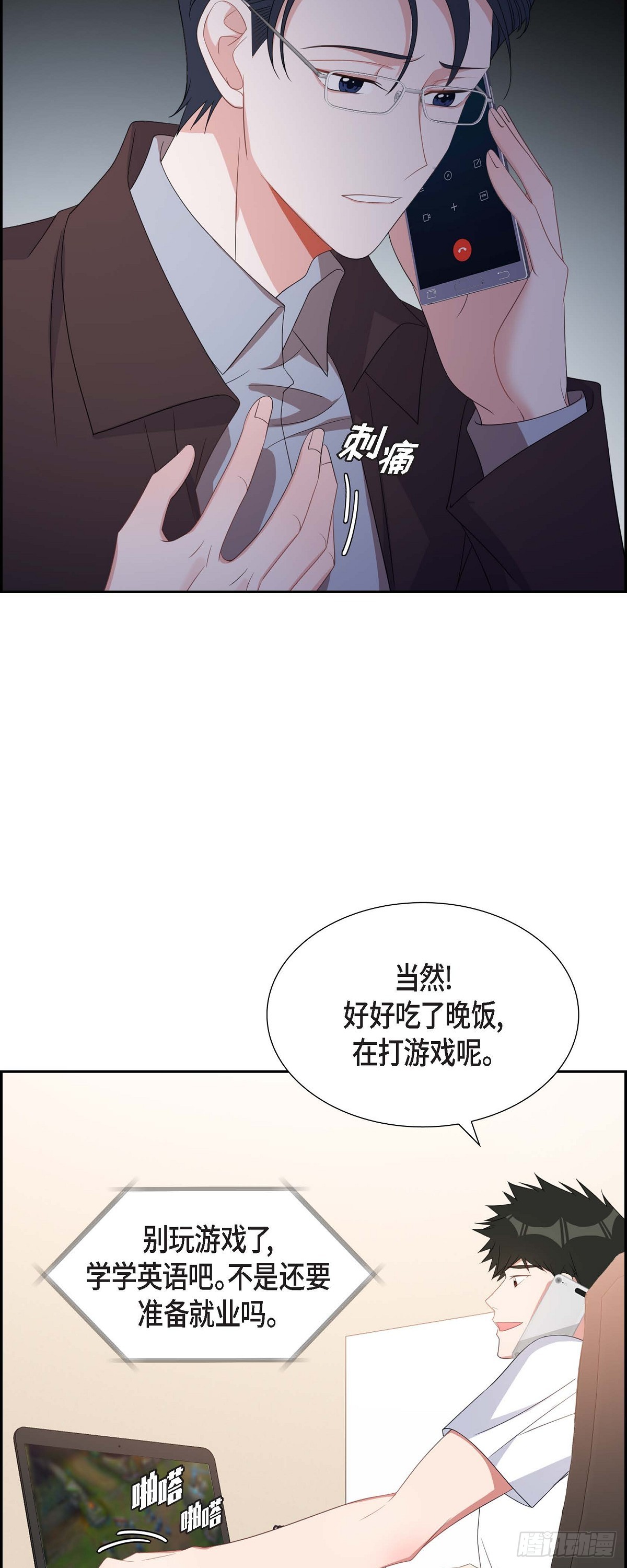 031 她得上钩才行啊18