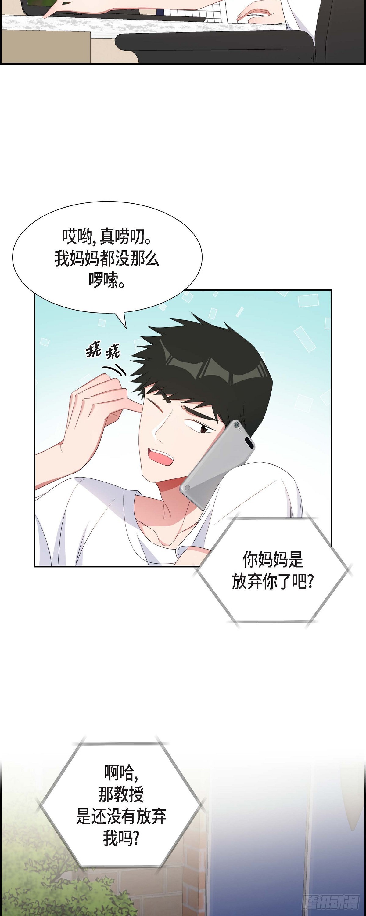 031 她得上钩才行啊19