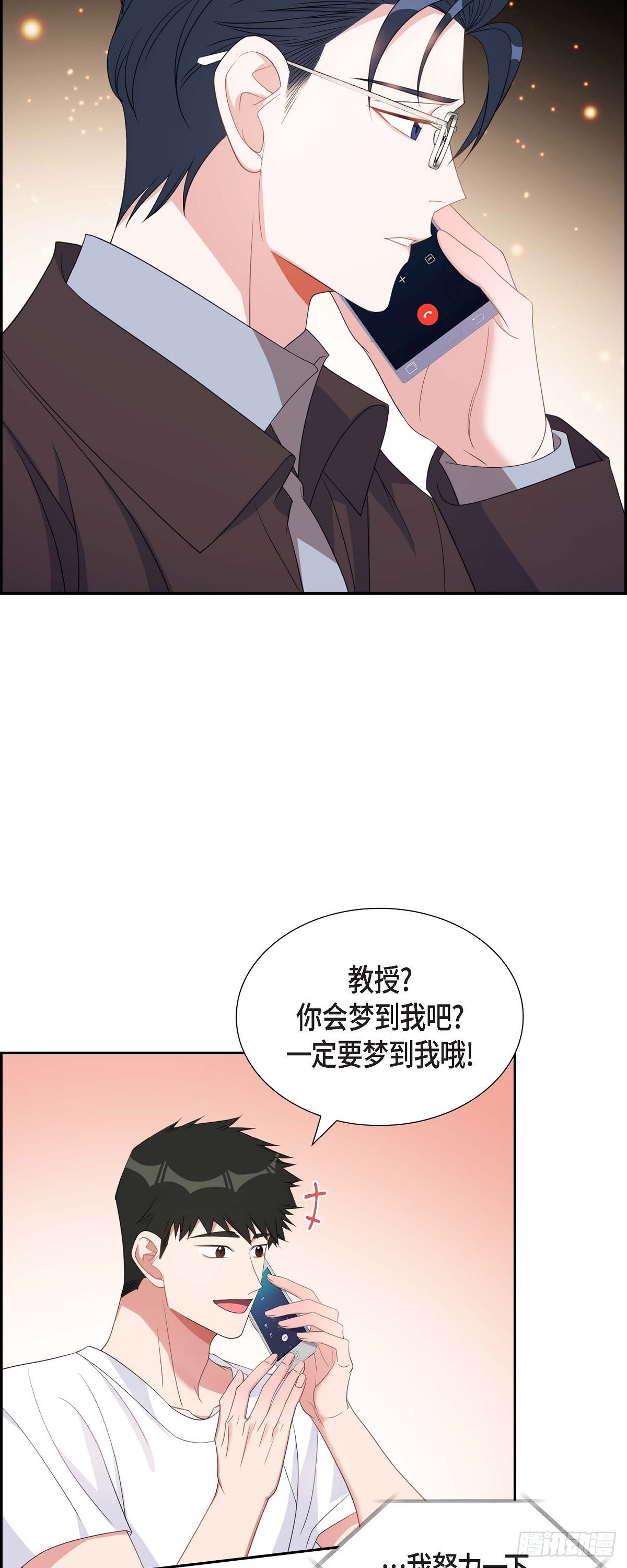 031 她得上钩才行啊22