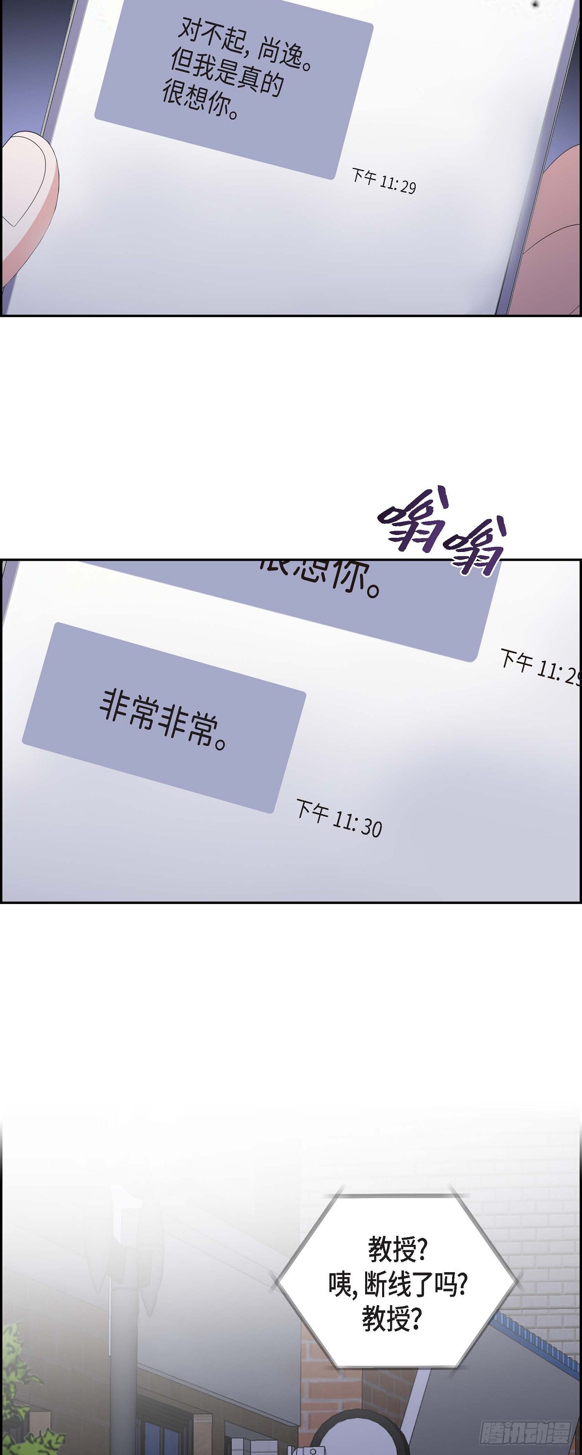 031 她得上钩才行啊26