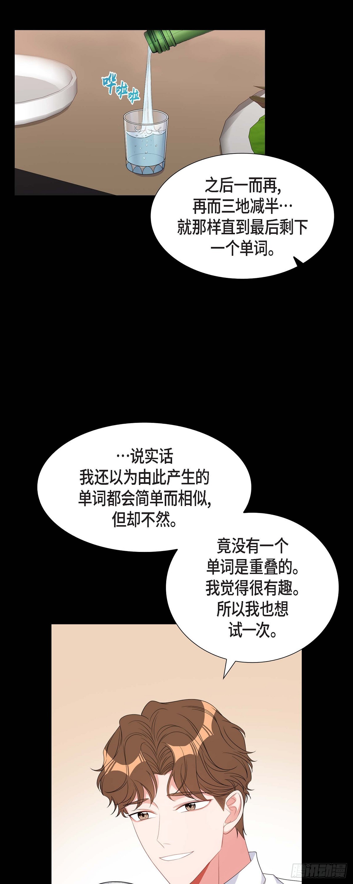 031 她得上钩才行啊3