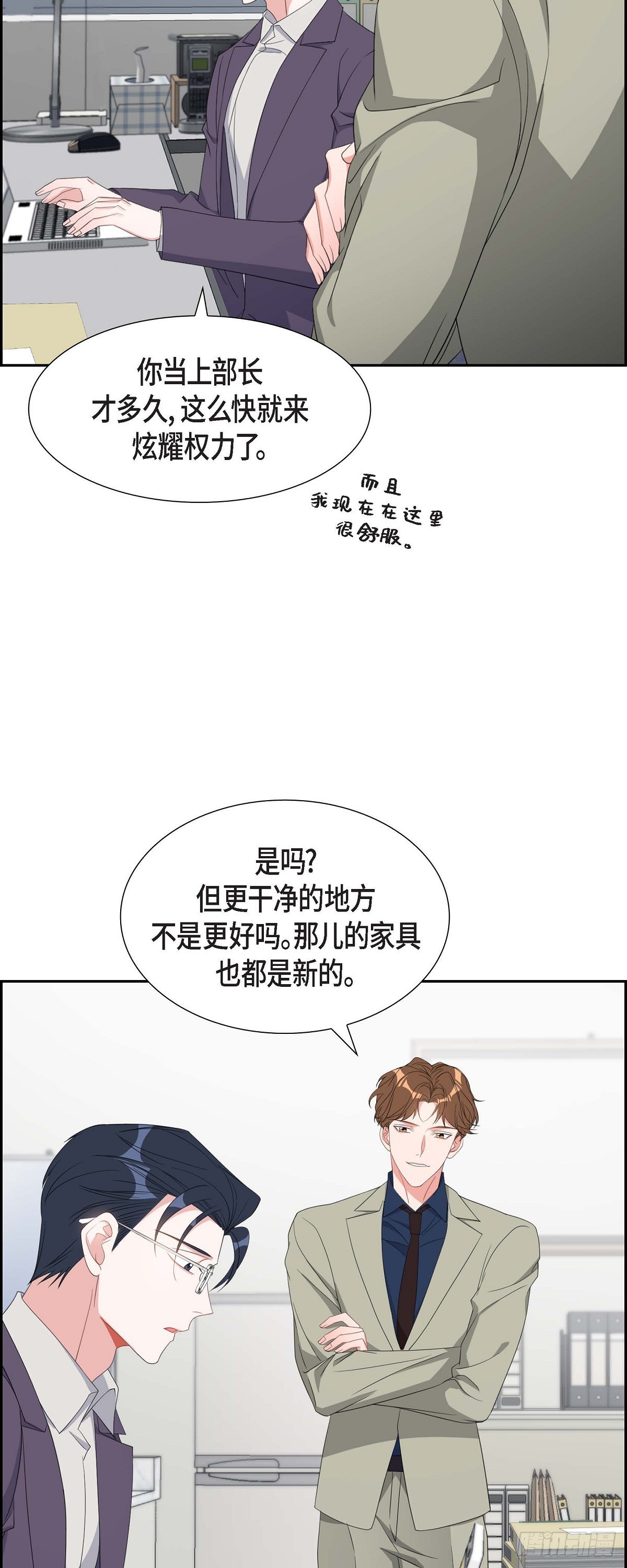 031 她得上钩才行啊33