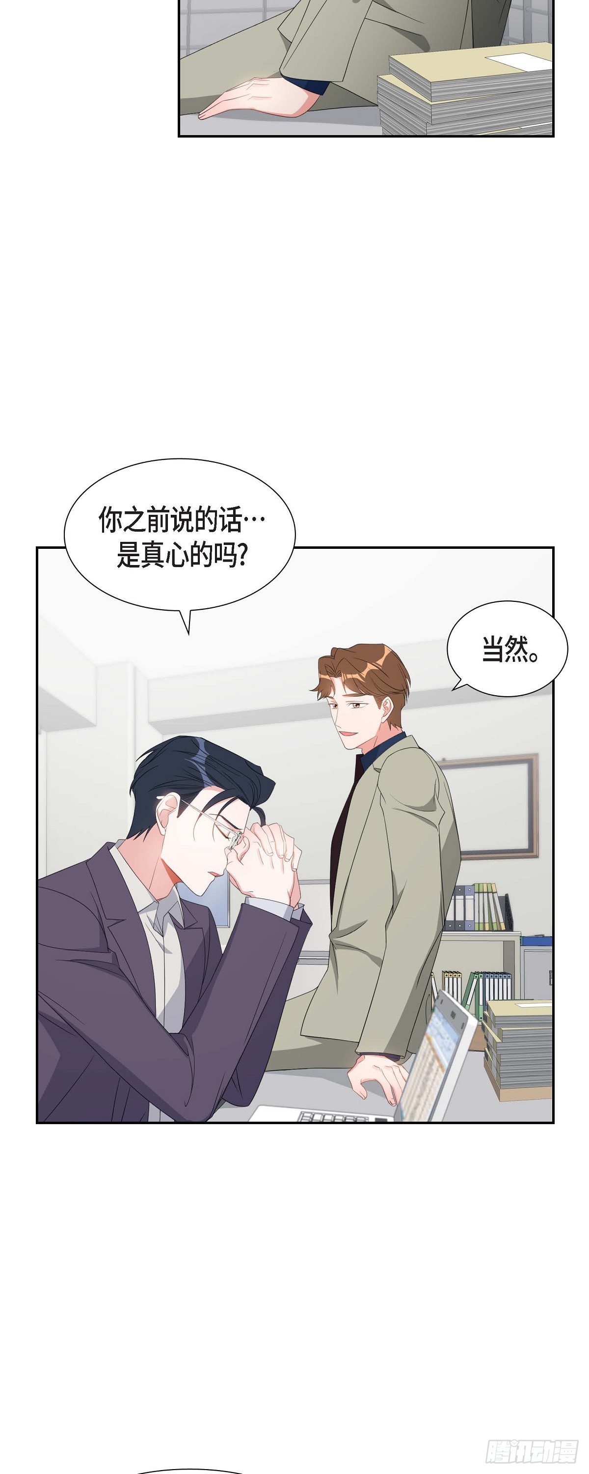 031 她得上钩才行啊37