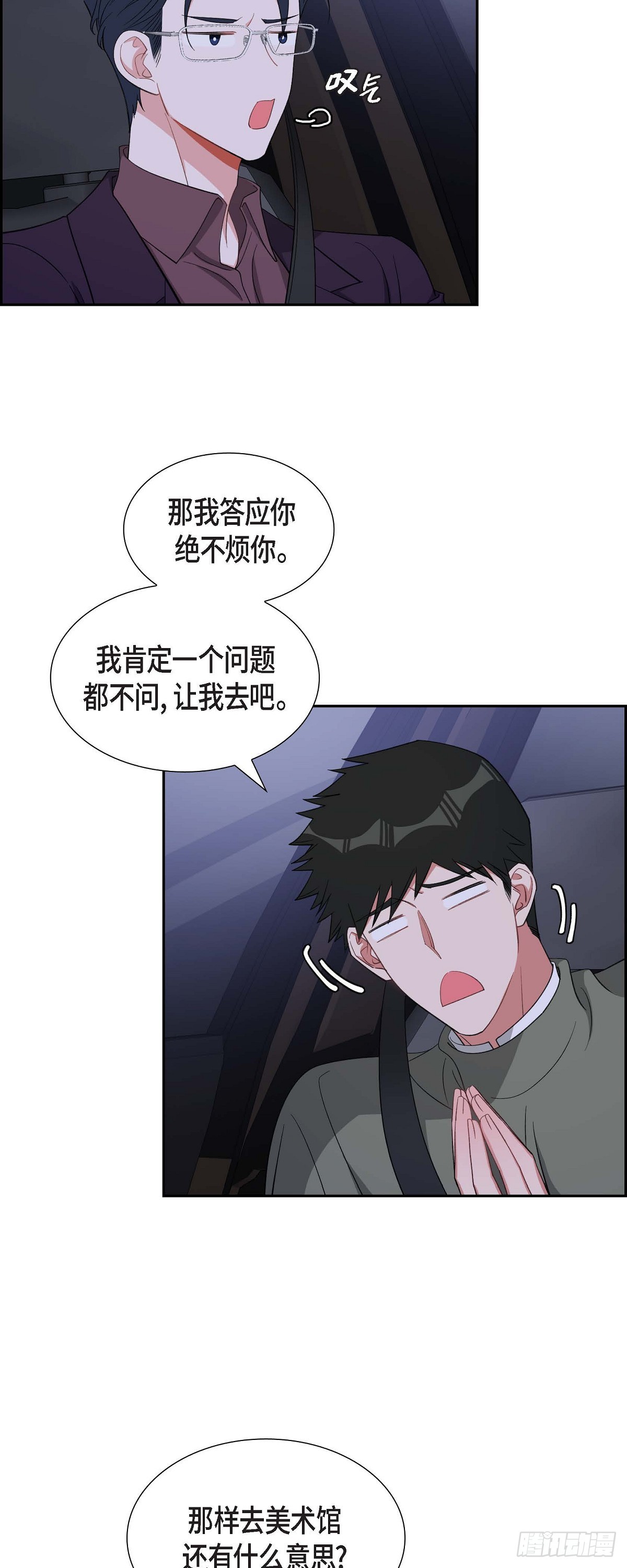 035 别再提过过去的事了4
