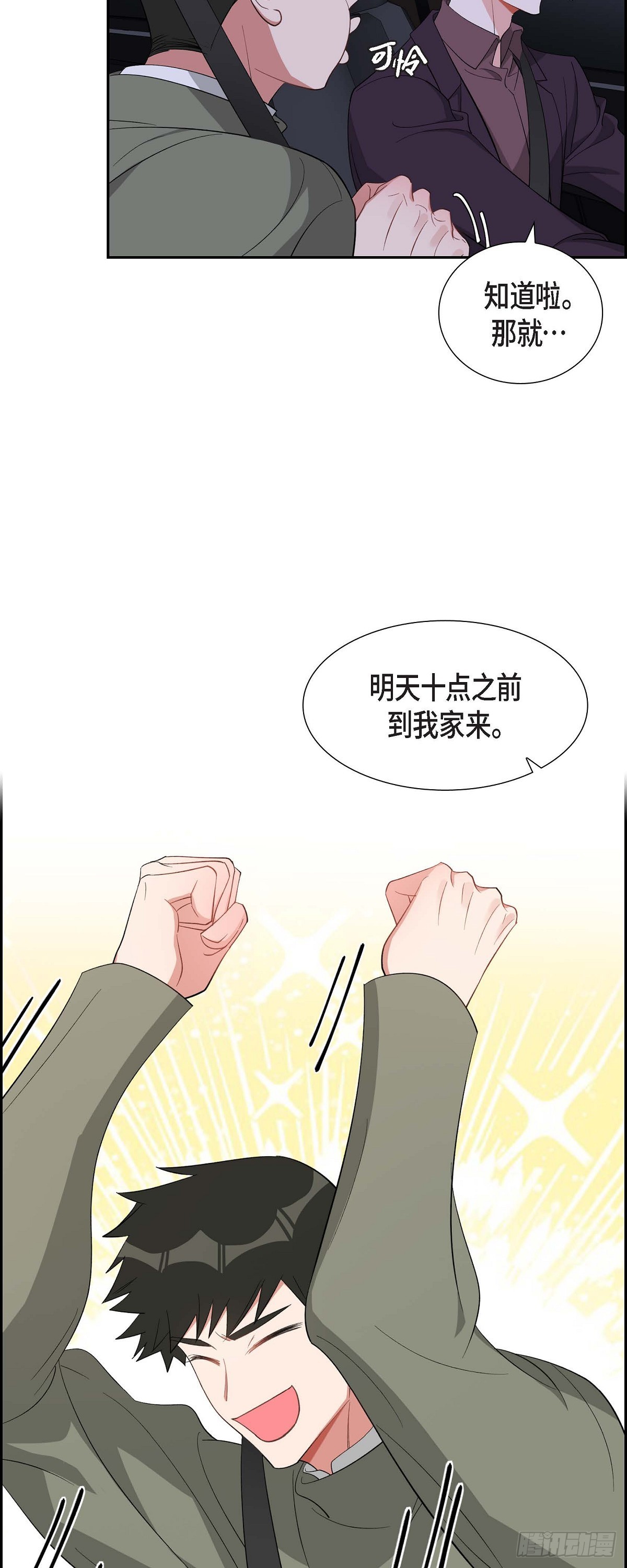 035 别再提过过去的事了8