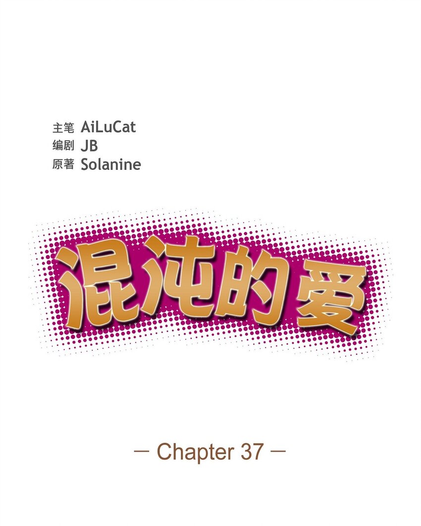 37 你一点也没变15