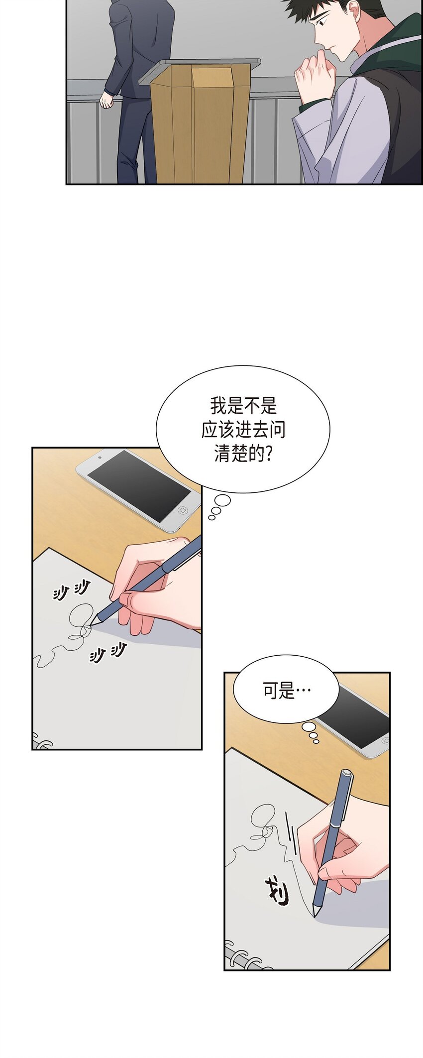 39 别故意转移话题34