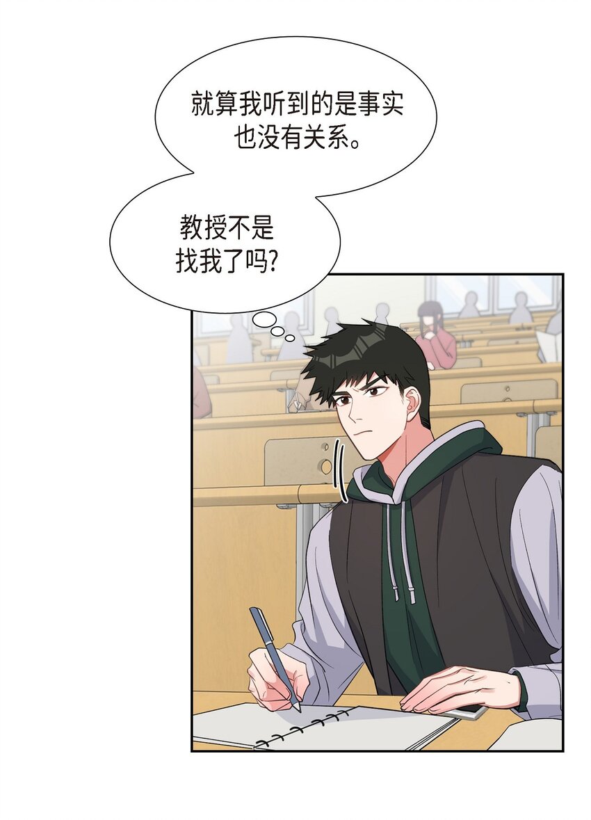 39 别故意转移话题41
